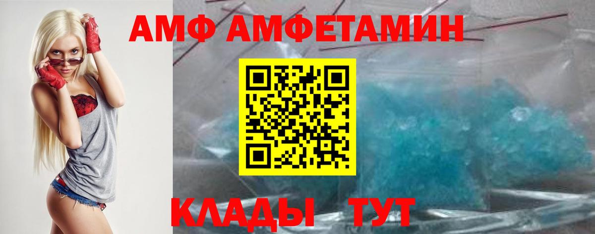 АМФ 97% Кемерово