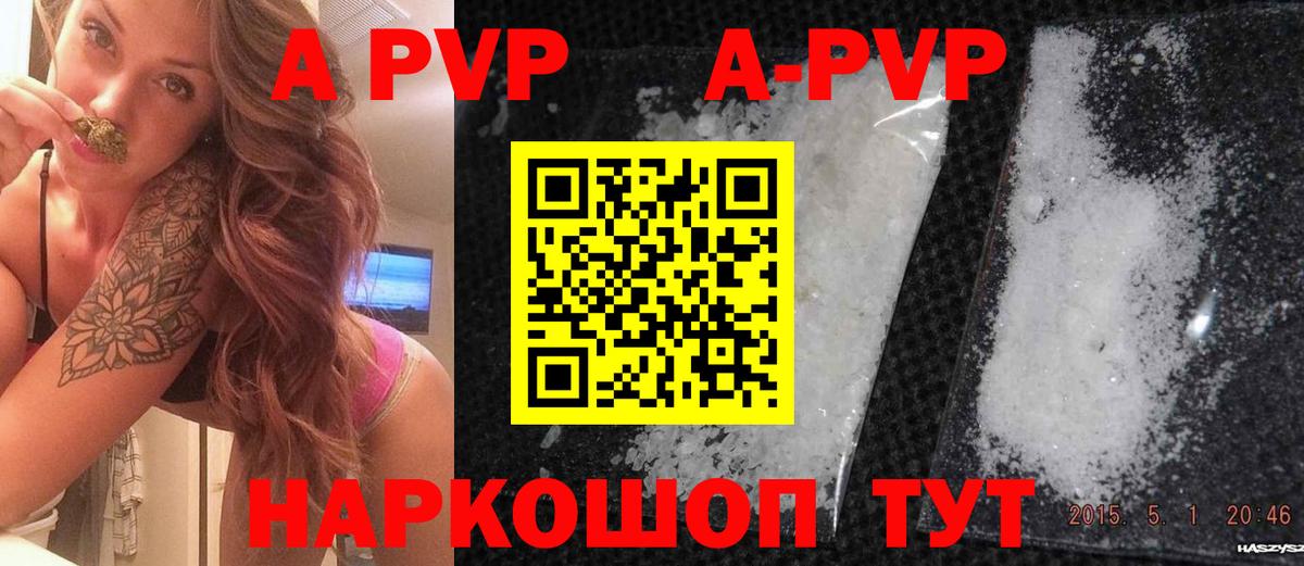 Alfa_PVP  Alfa_PVP Crystall  Вход с VPN  Alfa_PVP кристаллы  Alpha-PVP СК КРИС  Кемерово 