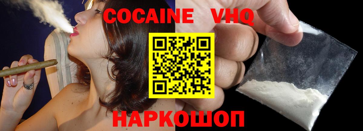 COCAIN Fish Scale Кемерово