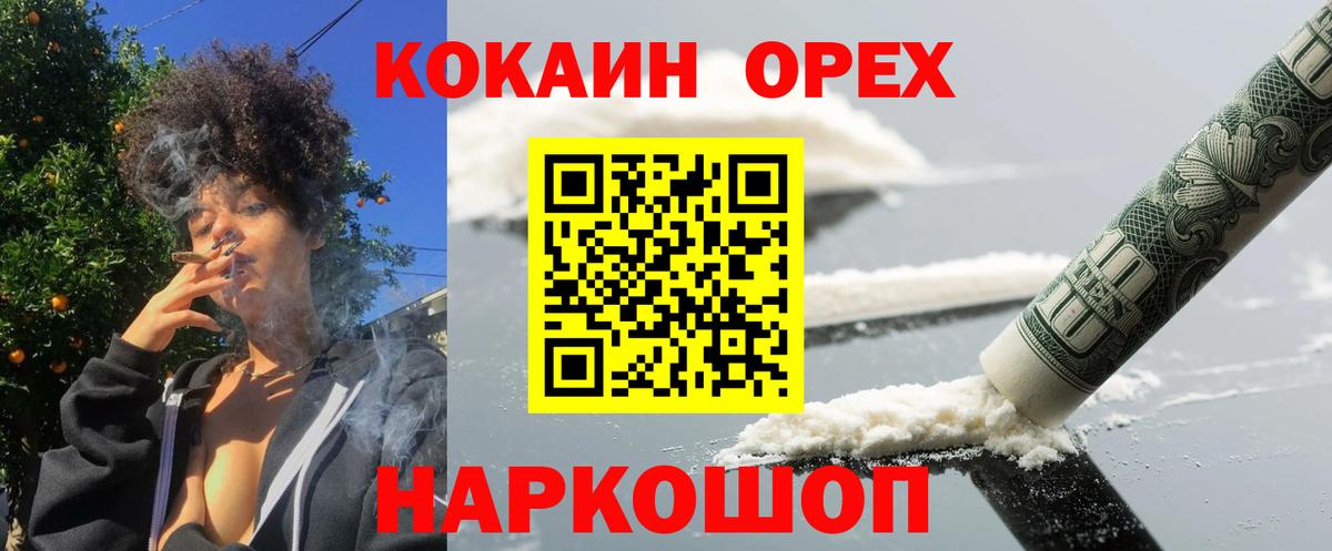 COCAIN Боливия  Кокаин Fish Scale  Вход с VPN  Кемерово 