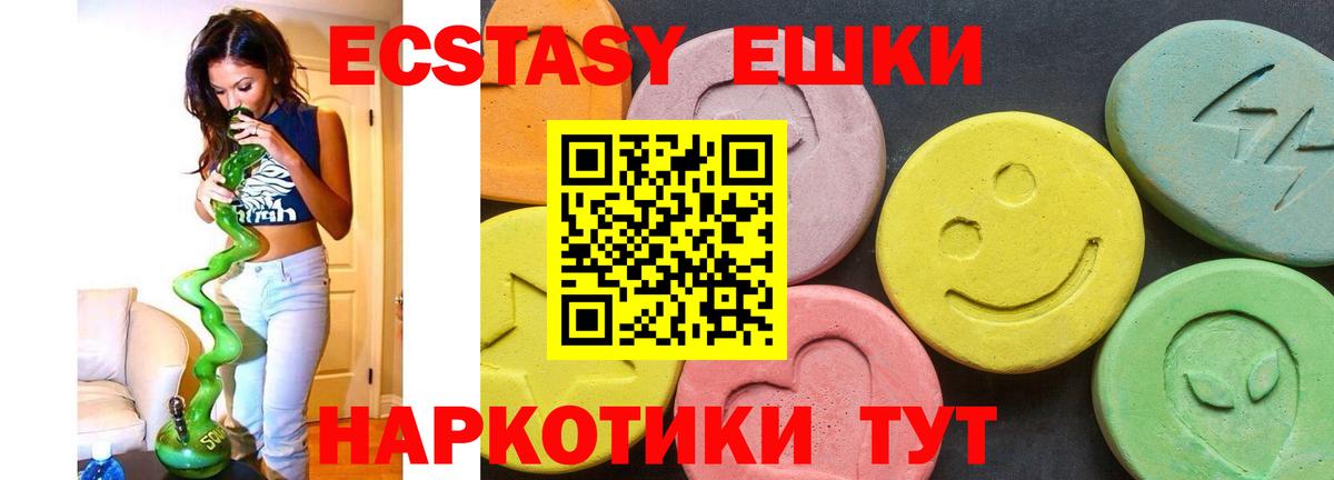Экстази MDMA Кемерово