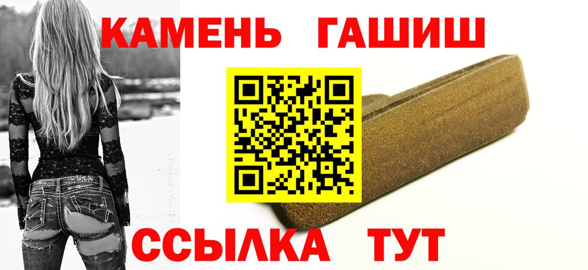 ГАШ Ice-O-Lator  Вход с VPN  ГАШ  Гашиш гарик  Кемерово 