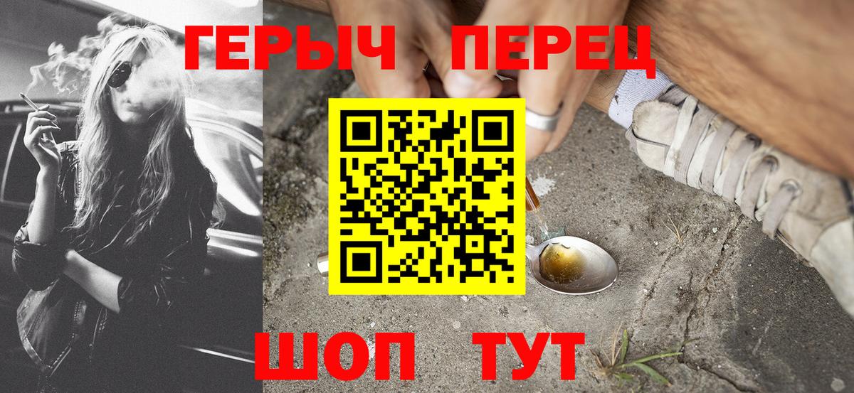 Героин Heroin  Вход с VPN  Героин  Кемерово 