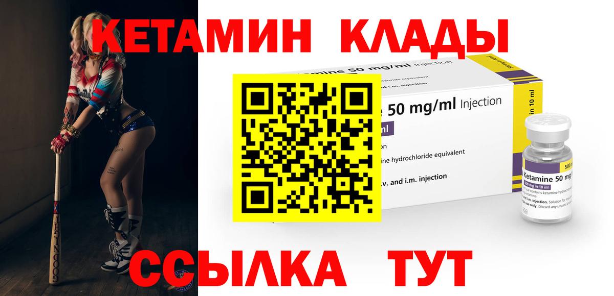 Кемерово  Кетамин ketamine  Вход с VPN 