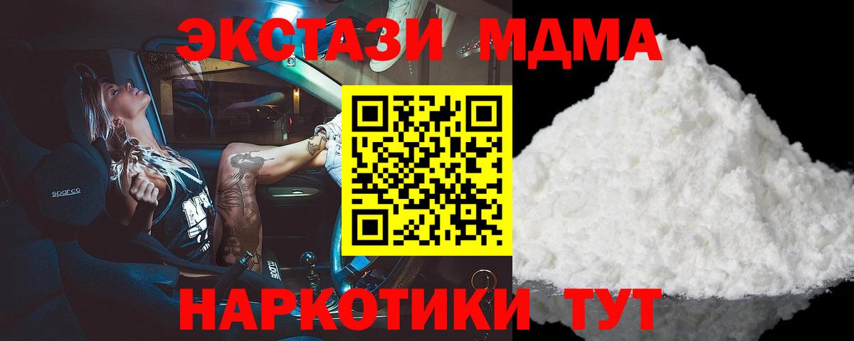 МДМА crystal  МДМА crystal  Вход с VPN  МДМА  Кемерово 