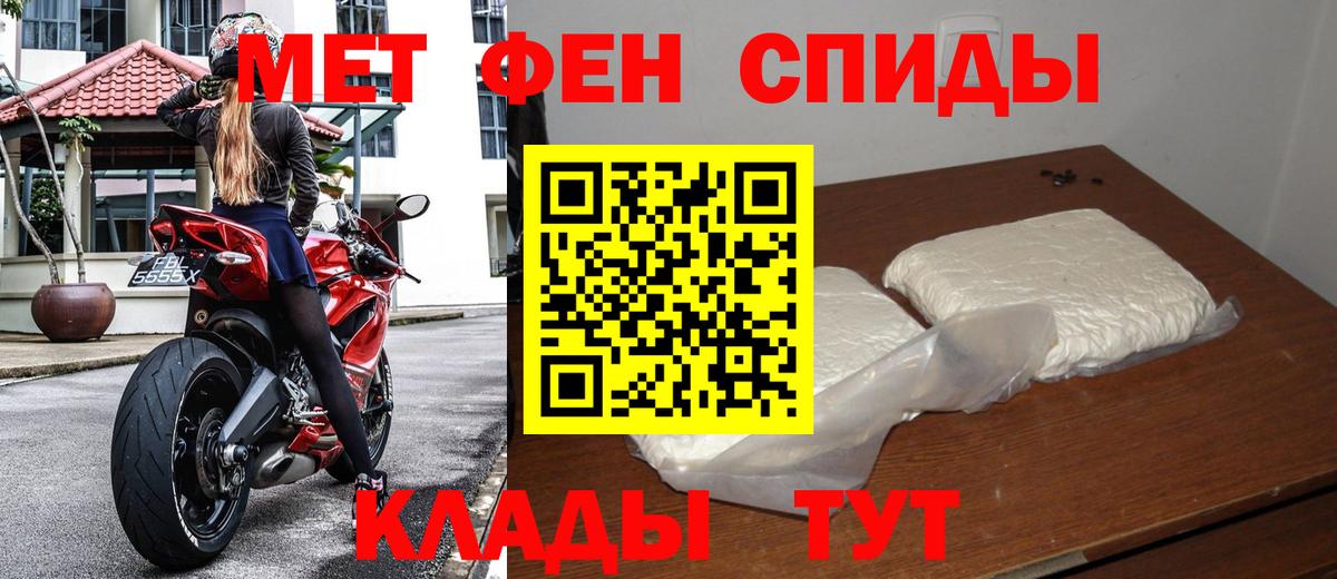 МЕТАМФЕТАМИН витя  Вход с VPN  Кемерово 