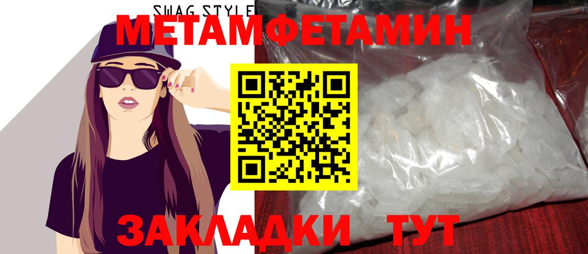 МЕТАМФЕТАМИН Декстрометамфетамин 99.9% Кемерово