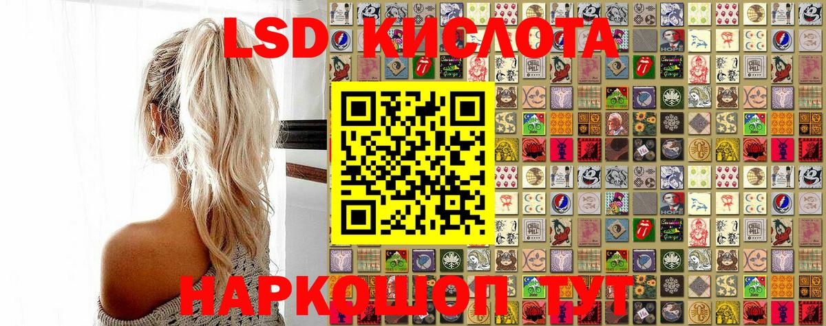 Наркотические марки 1,8мг Кемерово