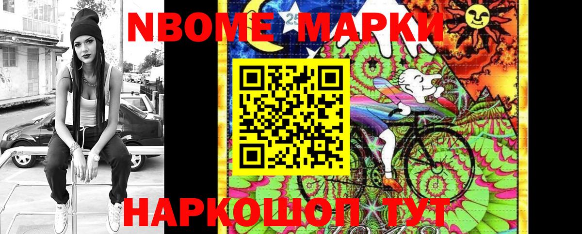 Кемерово  Наркотические марки 1500мкг  Вход с VPN 
