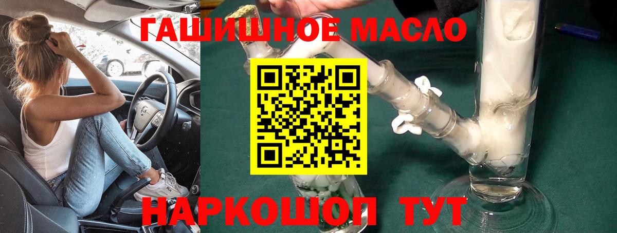 ТГК вейп Кемерово